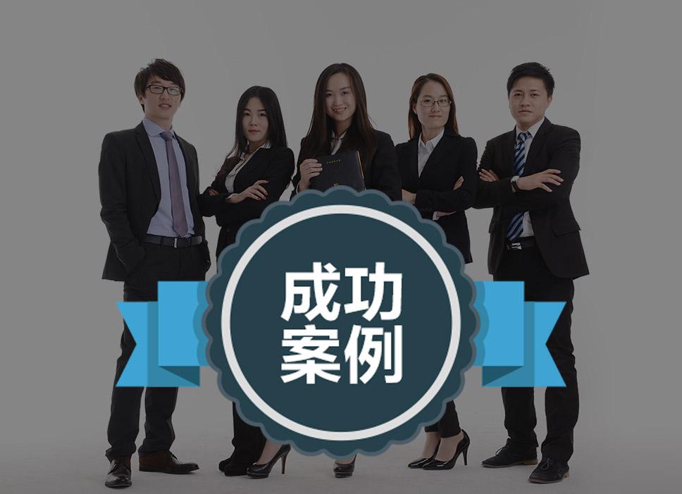 交通貿易獵頭