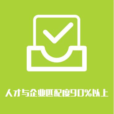 獵頭招聘,埃摩森獵頭公司