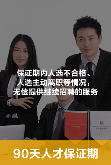 化工獵頭